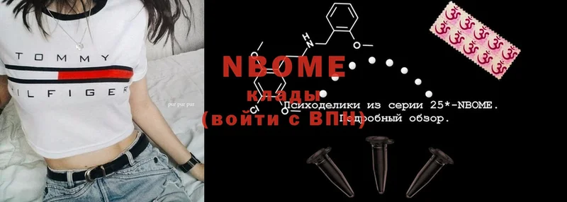 Марки NBOMe 1,5мг  Кинель 